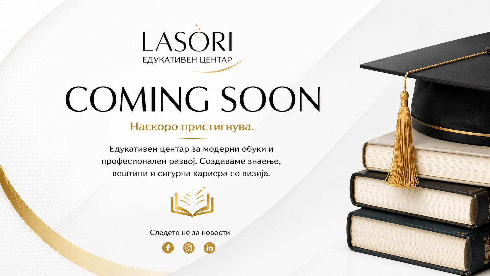 LASORI Едукативен Центар – Coming Soon